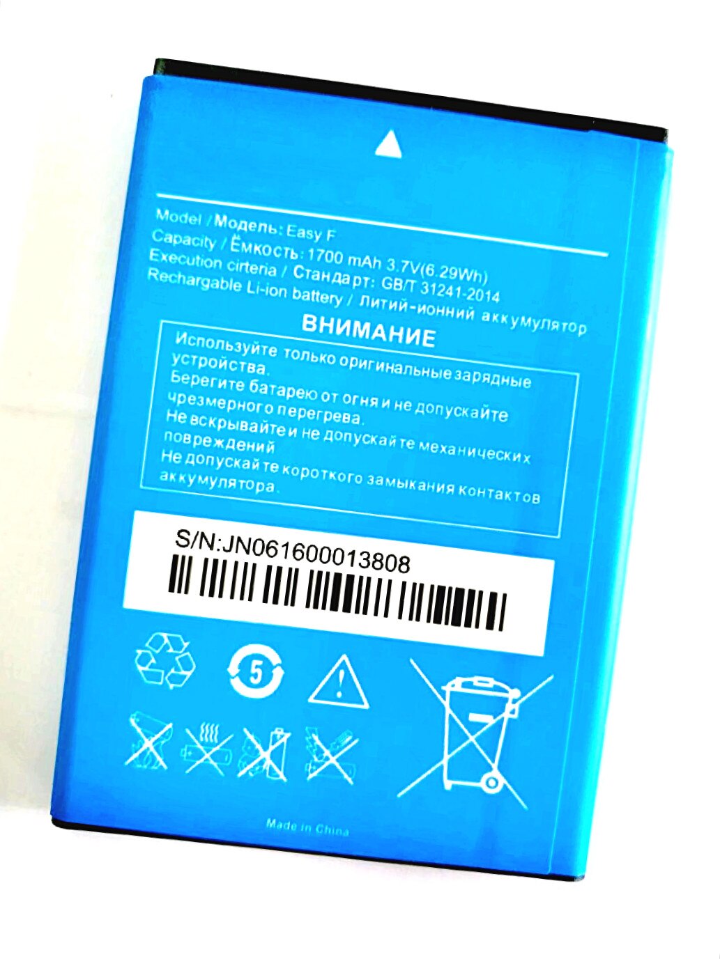 Westrock 1700mAh EASY F battery for Highscreen EASY F cell phone