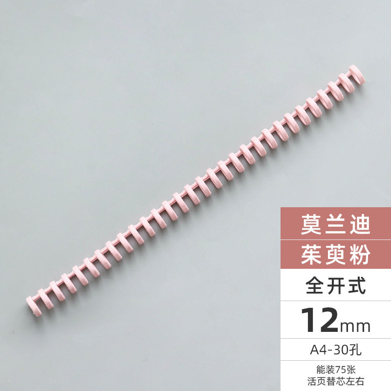 10 Pcs 30 Holes Loose-leaf Binder Circles Ring Paper Book Scrapbook Album Binder Spiral A4 Notebook Binding Clips: J-Cornus pink