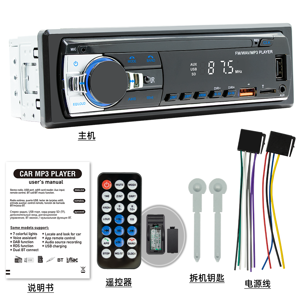 Reproductor estéreo de Radio para coche reproductor MP3 Digital Bluetooth JSD-530 520 60Wx4 FM Audio estéreo música USB/SD con entrada auxiliar en el tablero: Default Title