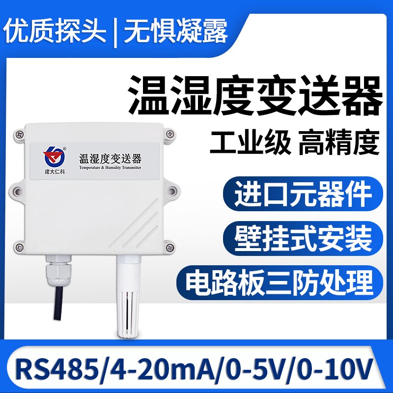Temperatuur En Vochtigheid Sensor 4-20mA Industriële Grade 485 Hoge Gevoeligheid Analoge Waterdicht