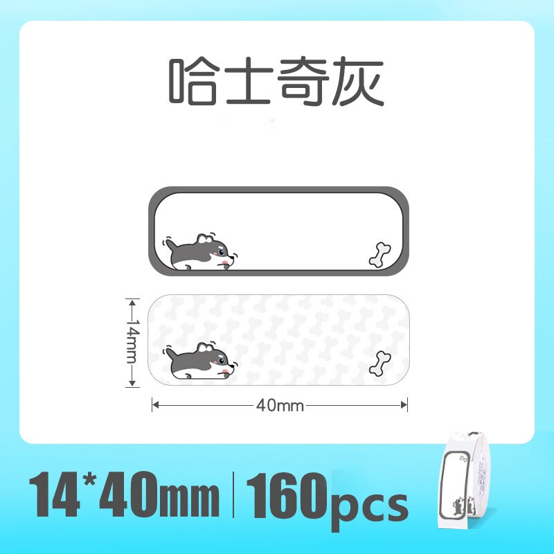 Niimbot D11/D61 Label Printer Printer Paper Roll Label Sticker Waterproof Anti-Oil Tear-Resistant Price Label Scratch-Resistant: 08 jianbihua