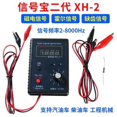 Automobile signal generator / sensor analog box crankshaft signal computer maintenance tester / signal treasure meter: Signal treasure 2