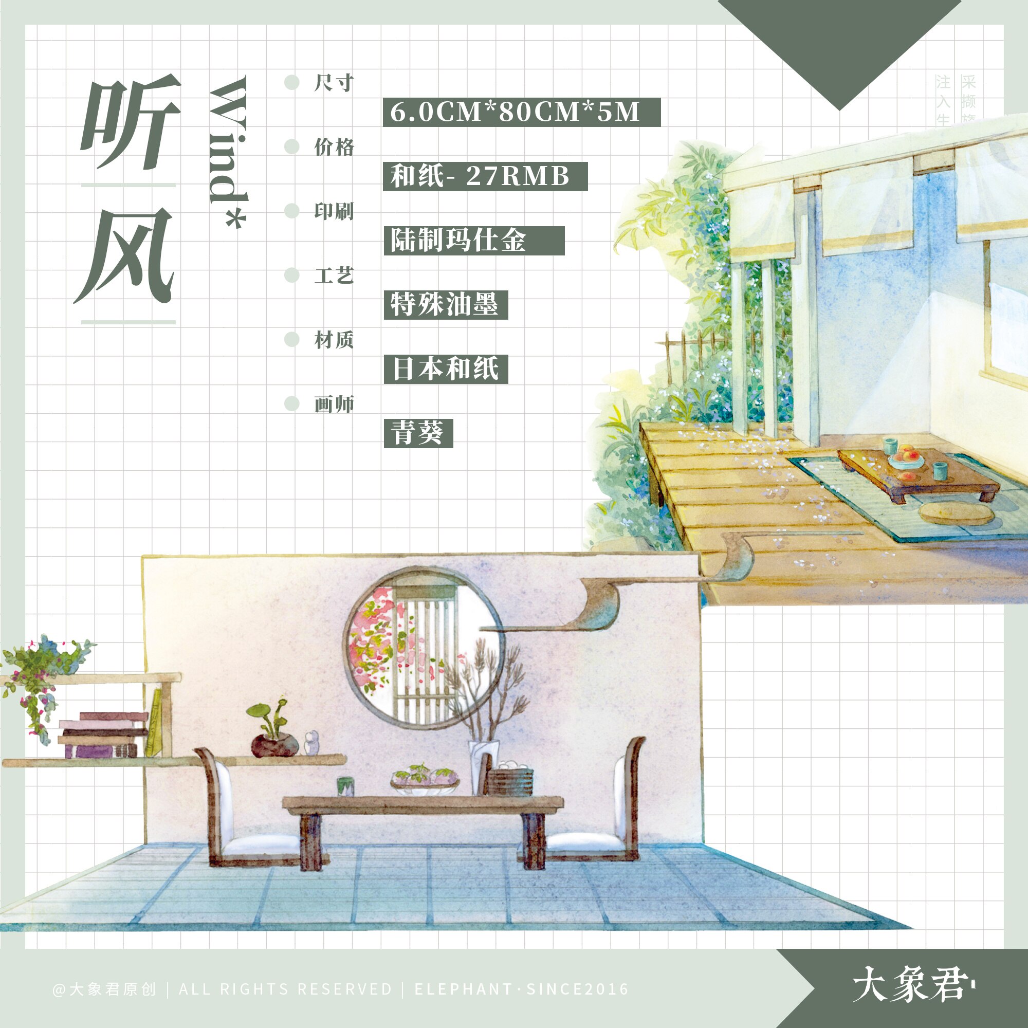 5 Meter Roll Luisteren Wind, Land Washi Landschapsarchitectuur, Binnenplaats Landschap, Oude Stijl