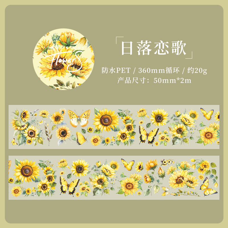 Cinta adhesiva decorativa para álbum de recortes, 50mm x 2m, cintas de mariposa y flor para mascotas, cintas adhesivas, suministros de papelería estética: Caqui oscuro