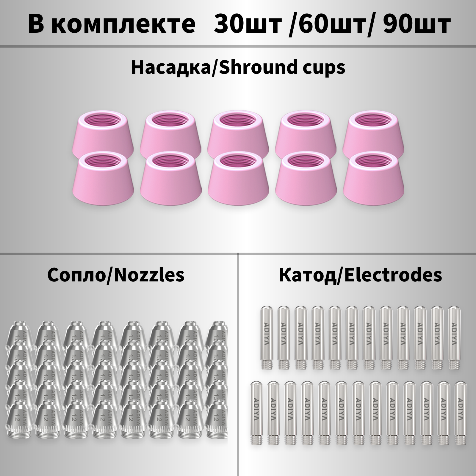 ADIYAWELD 30/60/90PCS AG60 SG-55 Plasma Cutter Cutting Torch Tip Nozzles Cups Electrodes Consumables Kits