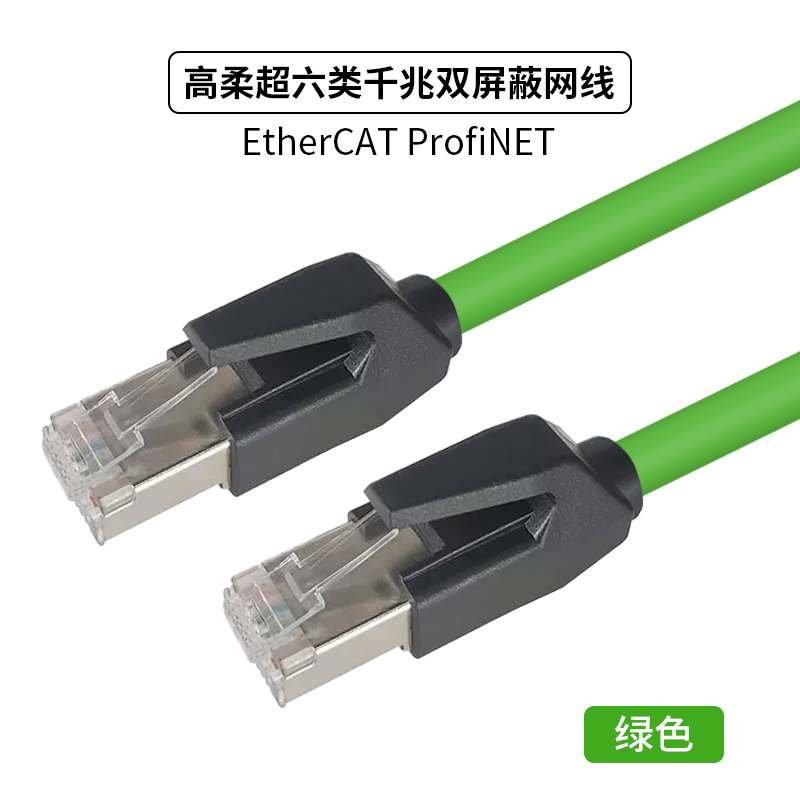 Industrielles Profinet-Netzwerkkabel Servo EtherCAT hoch flexibel ziehen Kette Abschirmleitung 26AWG Katze6A Gigabit-Netzwerkkabel 1-20M