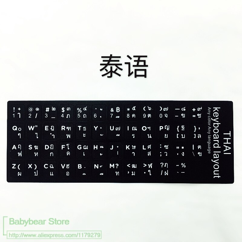 100x Keyboard Stickers - Laptop & General Use - Dustproof Plastic - For 10-24 inch Keyboards: Thai