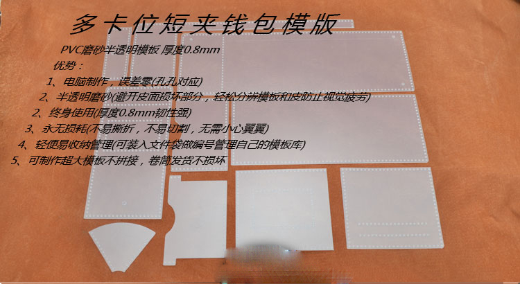 in pelle di design FAI DA TE piegato ottavino raccoglitore di cuoio pvc modello in pelle mestiere di cucito accessori del modello