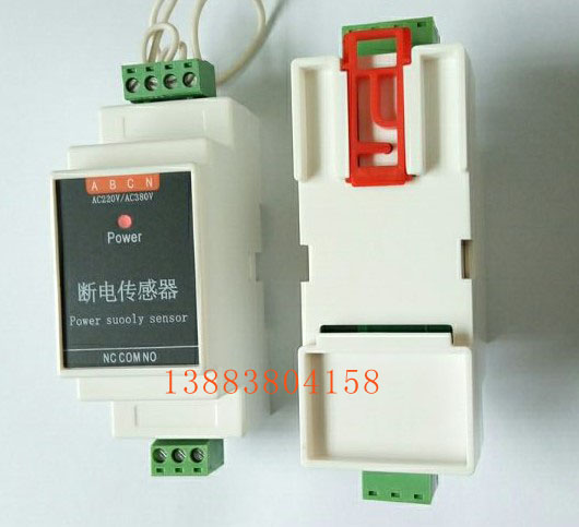 Power 220V power cut sensor outage detector switch output passive relay signal