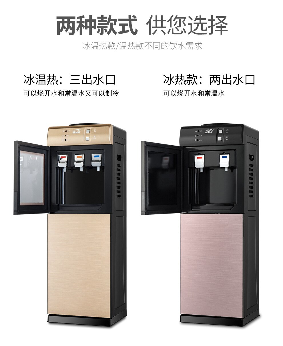 Water Dispenser Verticale Warm En Koud Ijs Warm Huishouden Mini Kleine Energiebesparende Speciale Koeling Waterkoker Automatische