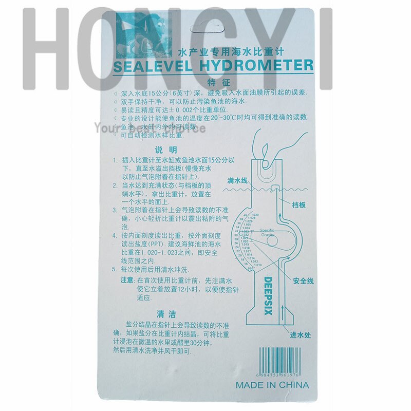 HONGYI 1 piece brine hydrometer salinity meter error-free seawater hydrometer for aquacultrue seawater concentration meter