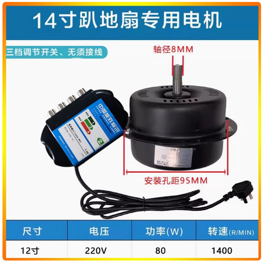 Silnik wentylatora podłogowego, akcesoria robić wentylatorów stołowych, silnik wentylatora przemysłowego o dużej mocy, rdzeń miedziany, drut miedziany: Pomarańczowy
