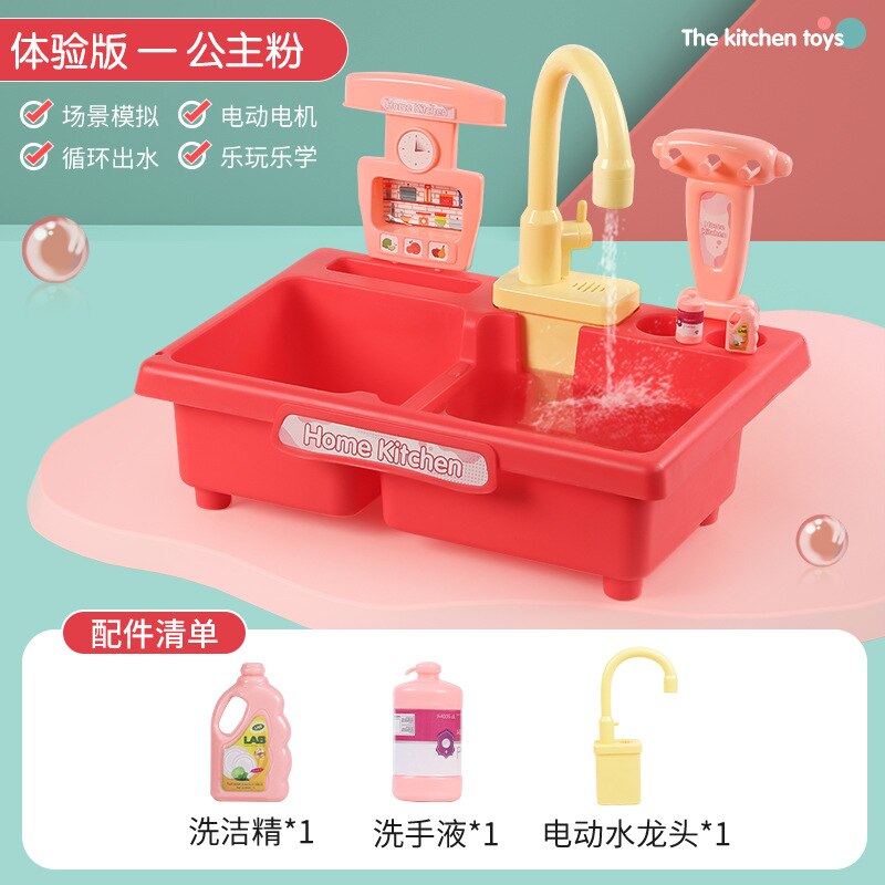 [] Dzieci wczesne dzieciństwo Model edukacyjny elektryczny krążący ekstraktor wody zmywarka dom zabaw zabawka kuchenna: Dishwasher Toy 215 Experience Version czerwony Mail Order pudełko
