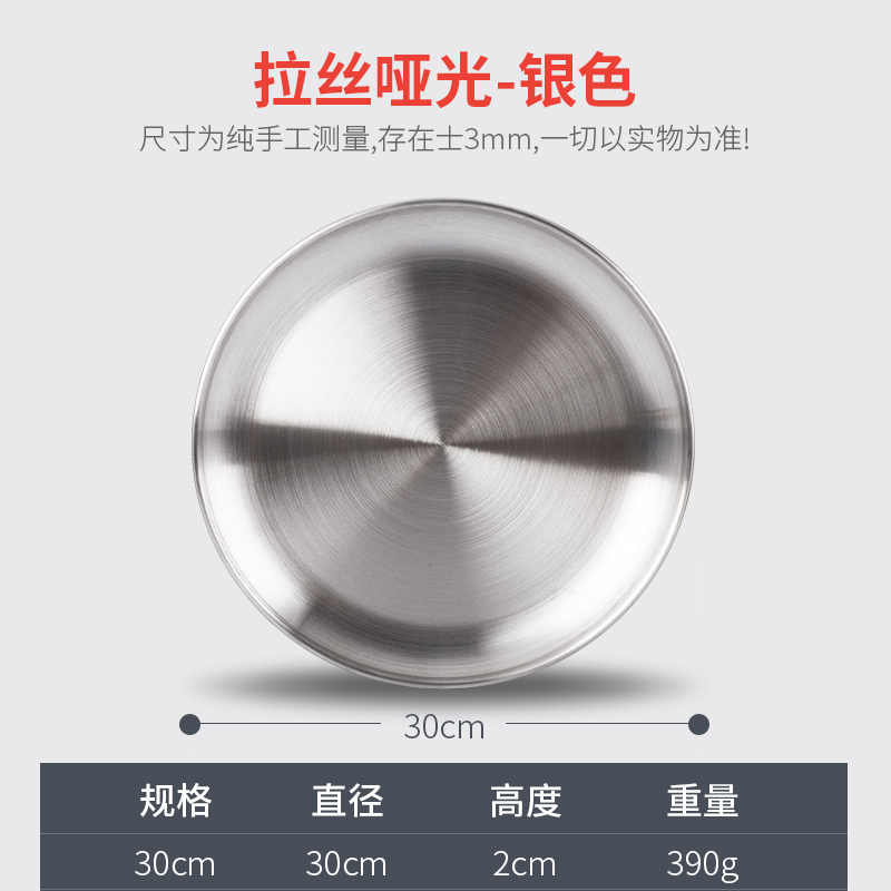 201 nierdzewny stal stek talerz płaski talerz 14-30cm 90-390g wartość plan Zachodni deser talerz obiad talerz: 30cm 390g