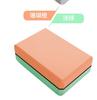 Two-color Yoga Block Props Foam Brick Stretching Aid Gym Pilates Yoga Block Exercise Fitness Sport 2pcs/lot: Clear