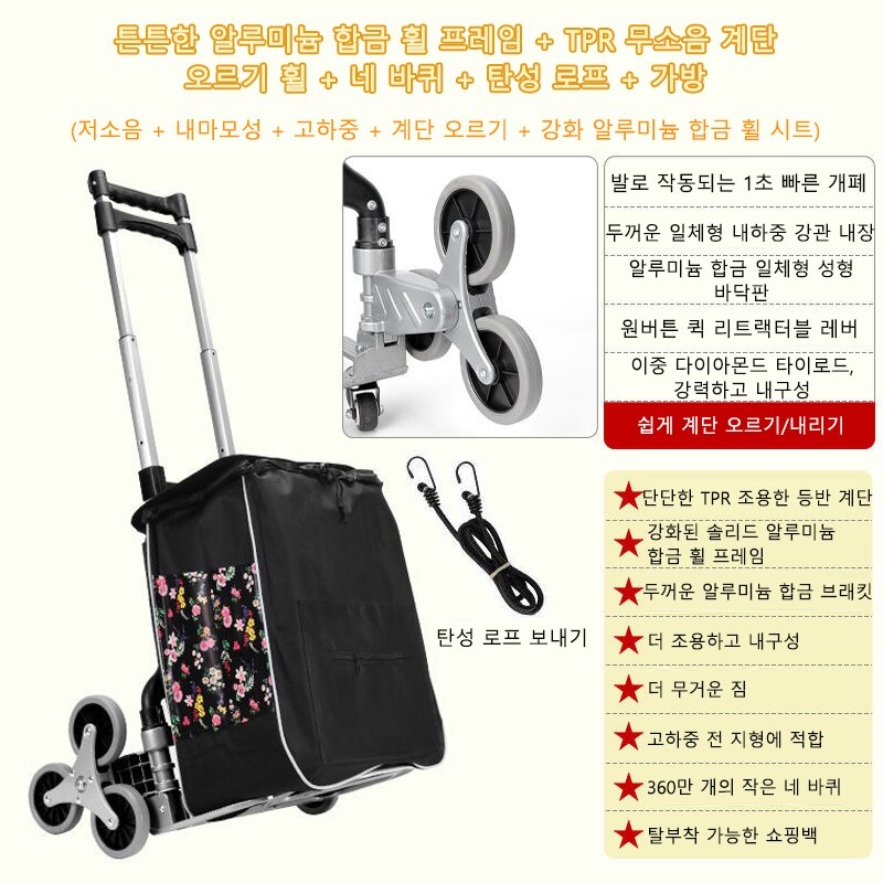 Carrito de escalada para todo terreno, carro de mano con cuerda elástica, plegable, portátil, para carga en el piso de arriba, con bolsa, 75kg: Folding Trolley-2