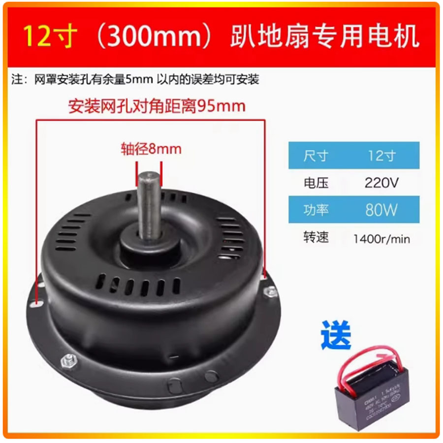 Silnik wentylatora podłogowego, akcesoria robić wentylatorów stołowych, silnik wentylatora przemysłowego o dużej mocy, rdzeń miedziany, drut miedziany: zielony