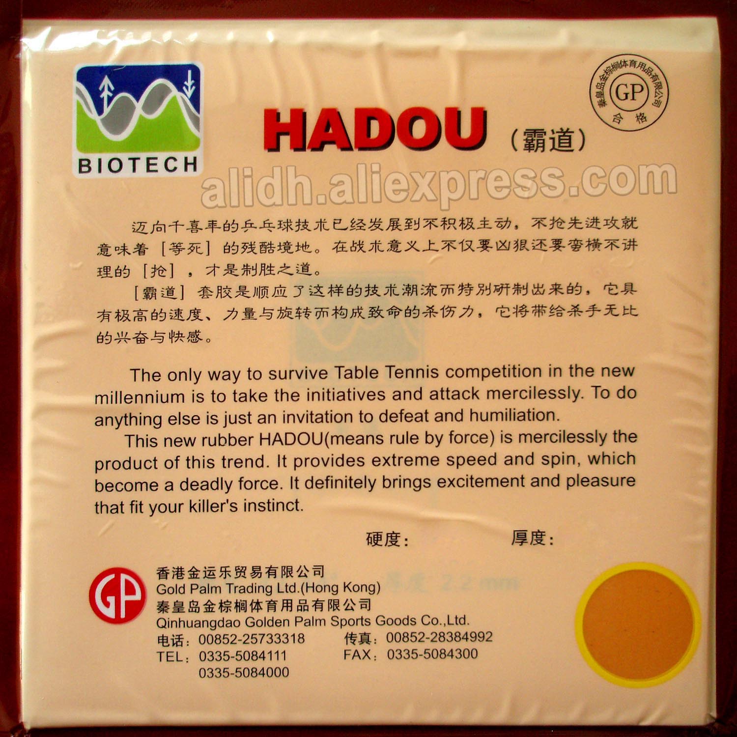 Palio Hadou Tension Technology pips in table tennis rubber