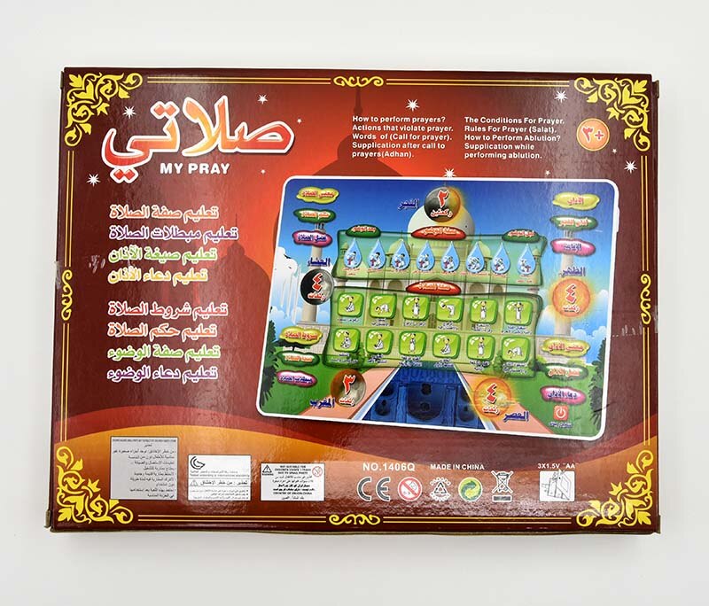 Arabisk sprog my pray pad pædagogisk legetøj til børns tabletcomputer læremaskine bede værktøjer til muslimske børnelegetøj: Default Title