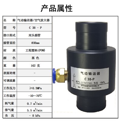 Pneumatic Conveyor Air Amplifier Pneumatic Conveyor Engineering Plastic Material: type 3