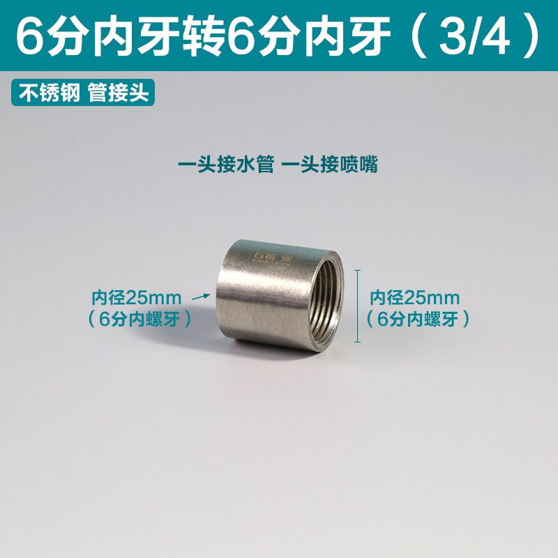 1PCS Faucet Nozzle Steel Spiral Nozzle Acid and Alkali Resistant Anti-Corrosion Desulfurization Denitration Cleaning Spiral: 6-point adapter