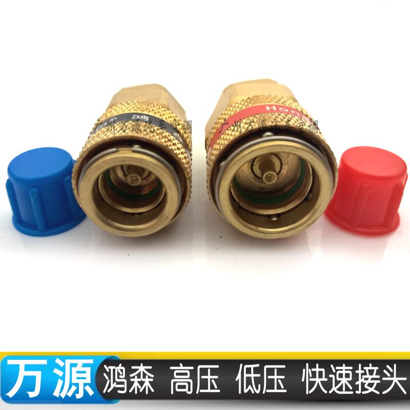 R134a quick connector car air conditioning refrigerant plus fluoride pipe high and low pressure joint maintenance tool QC-12B