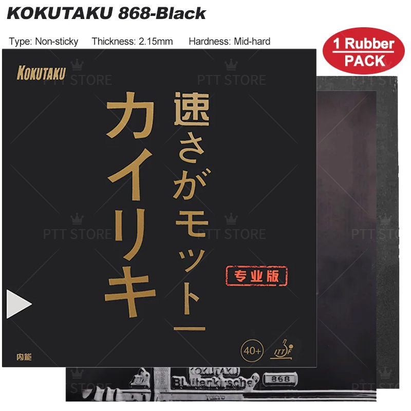 KOKUTAKU 868 Blutenkirssche Table Tennis Rubber Ping Pong Sheet Rubber with Pre-set Cake Sponge Ping Pong Rubber: Yellow