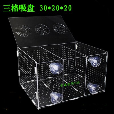 Large size aquarium breeding box acrylic isolation fish hatching single multi-grid boxes aquarium incubator 1pc: 30x20x20cm 3g