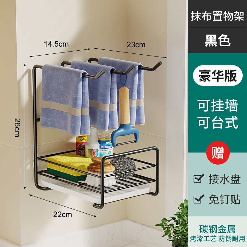 Kitchen Storage Rack Free Punching Rack Household Rag Rack Countertop Dishcloth Sponge Drain Rack Wall Hanging Sink: Black