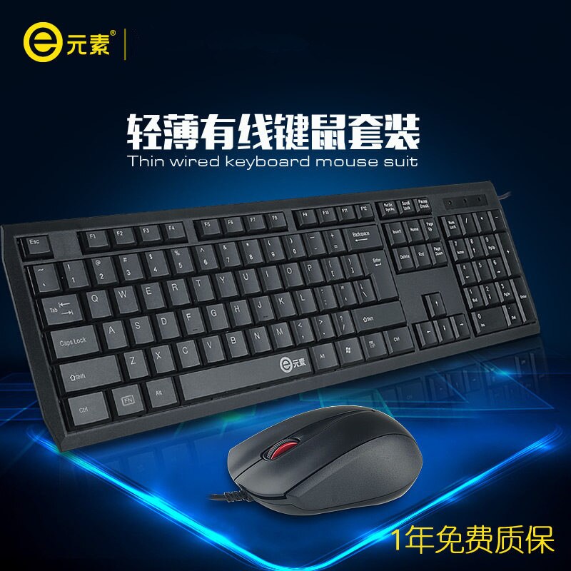 E Element V100 USB Mute Wired Keyboard Mouse Desktop Home Laptop Office Business Keyboard Set