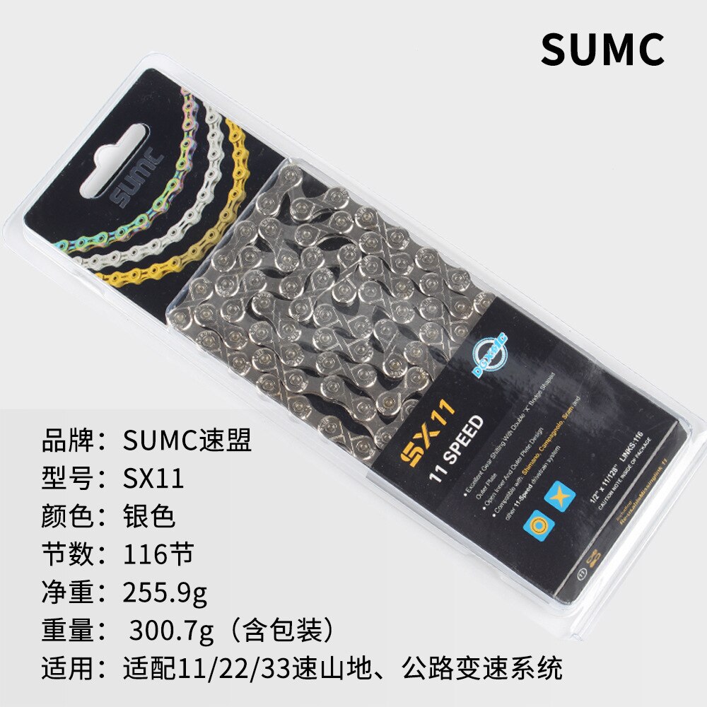 24/27/30 Speed SUMC MTB Mountain Bike Chain Folding Road Bicycle Chains 8/910/11/12 Speed: SX11 silver