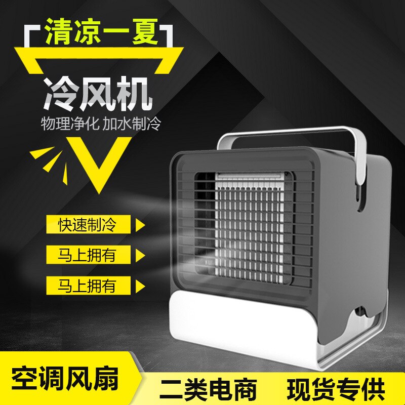 Stil mini luftkøler negativ ion klimaanlæg køleventilator sovesal skrivebord natlampe luftfugter kontor køleventilator