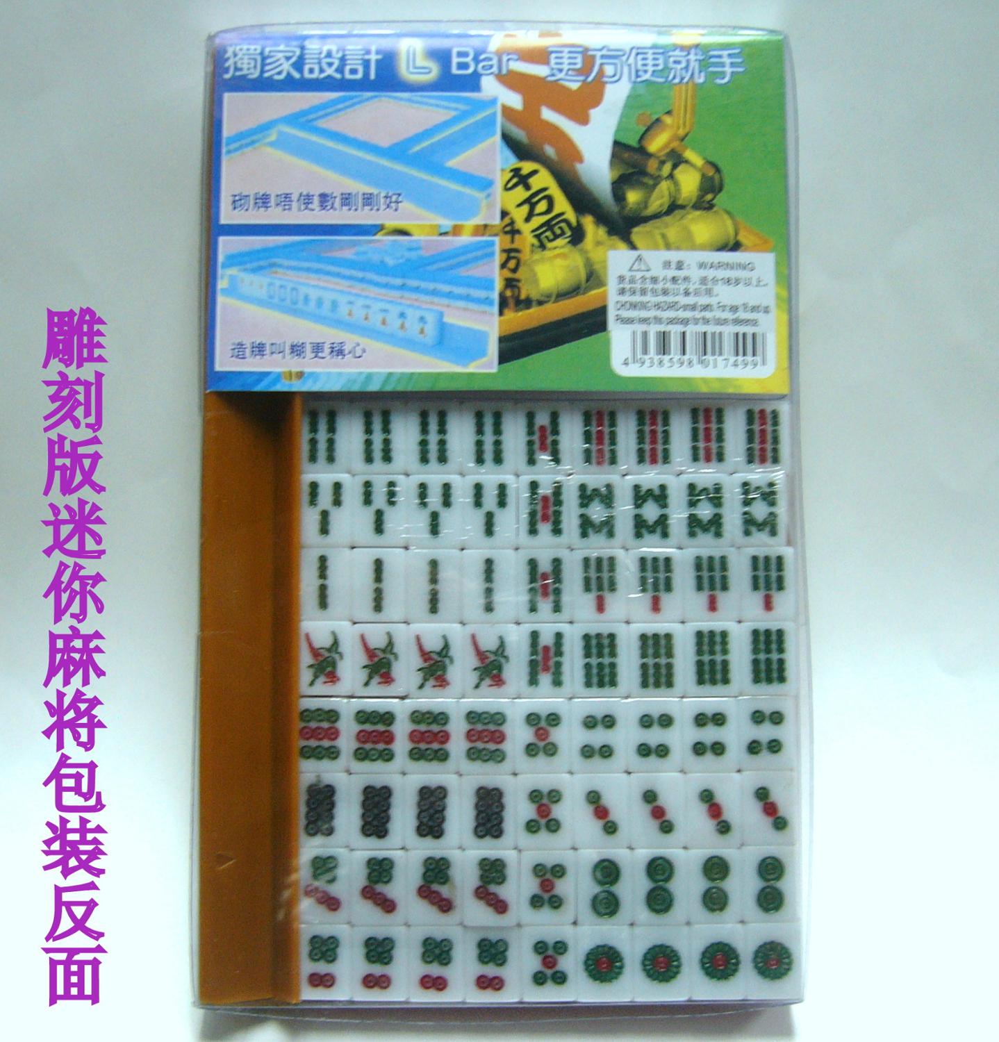 Portable Mahjong Organic Glass Mini Mahjong Engraving Tourist Mahjong, Chess and Card Entertainment