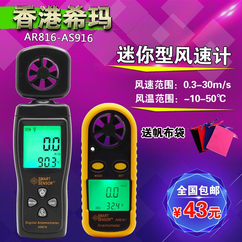 Simmah AR816 handheld digital anemometer wind temperature measuring instrument (mini)