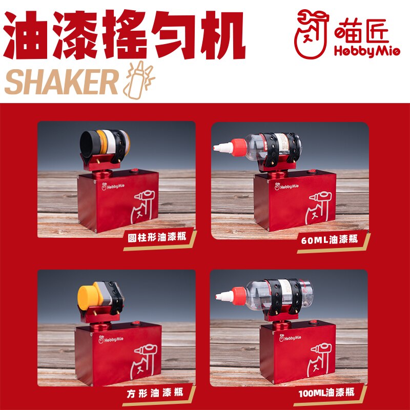 Hobby Mio HM1850 Metal Shaker Cientific Movement Model Paint Tools Paint Mixer For Gundam Kits Hobby DIY