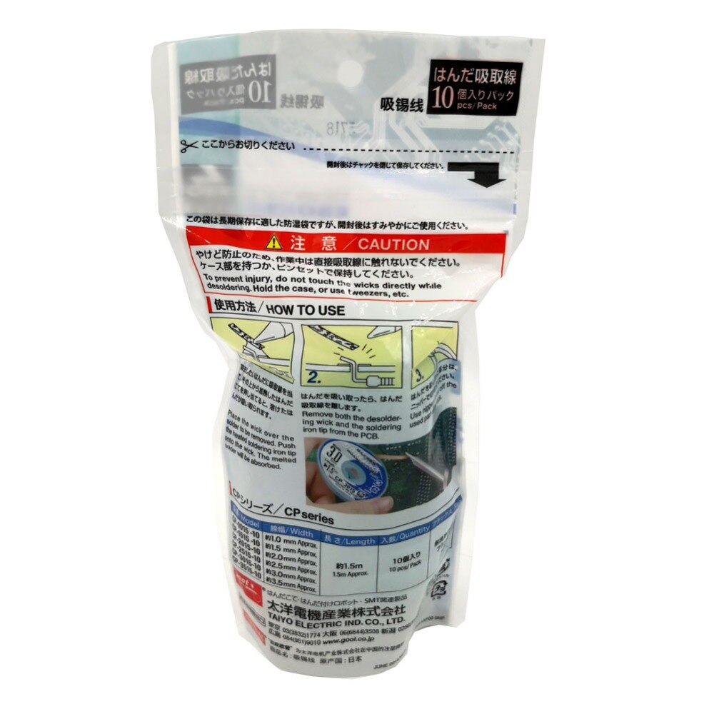 Pakke  of 10 stk japan goot cp -1515 aflodningsvæge med flettet kobbertråd og ikke-klorin specialflux til pcbs esd sikkert