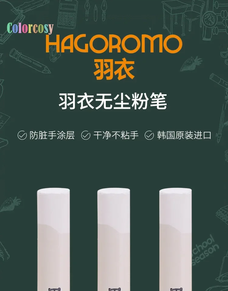 HAGOROMO Fulltouch Color Chalk 1 Box 72 Pcs/White, WELL COATED AND DUST FREE, Marks Smoothly, Creating Clear and Distinct Lines