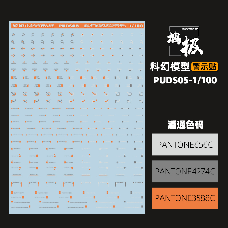 Model tool model modification 1/100 High-precision up to universal warning water sticker Gundam Model decals #PUDS01-05: PUDS05