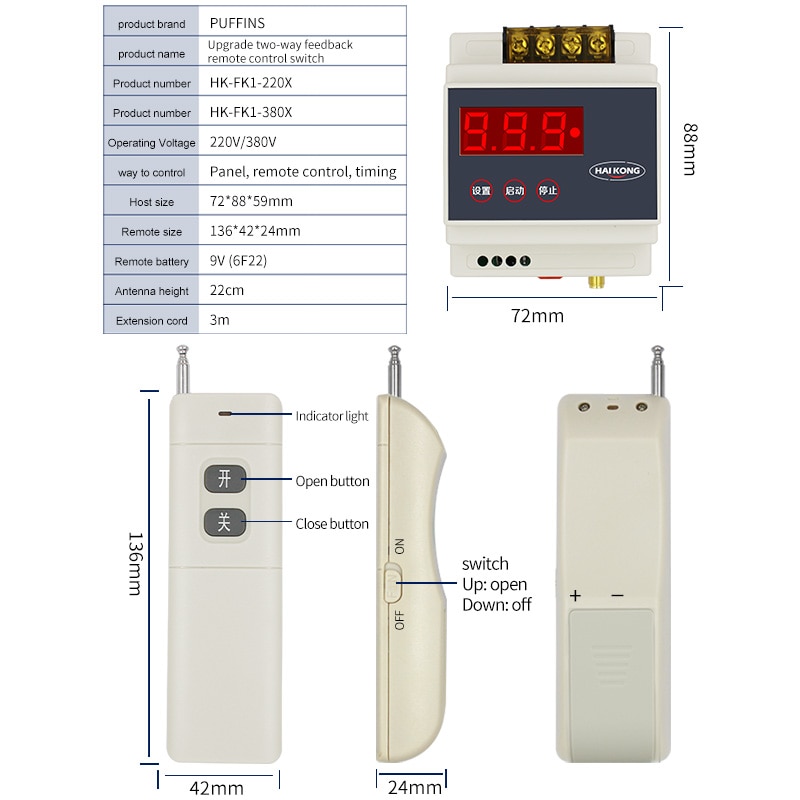 Water pump remote control switch remote control lighting wireless remote control timer 220v high power can pass through the wall