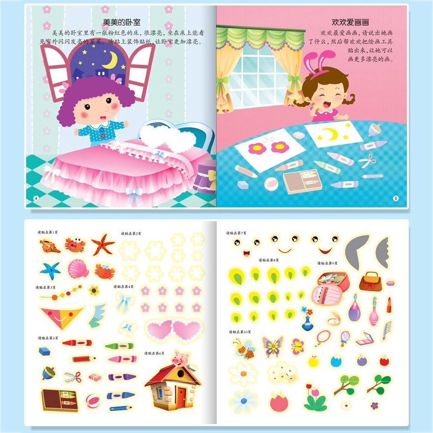 Children's concentration training sticker book all 12 volumes of baby manual brain early education enlightenment puzzle gamebook