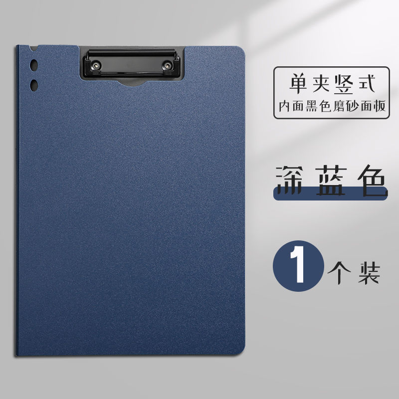 A4 File Document Folder Holder Organizer Strong Clamp Insert File Folder Plate Writing Board School Office Supply: Dark blue 1