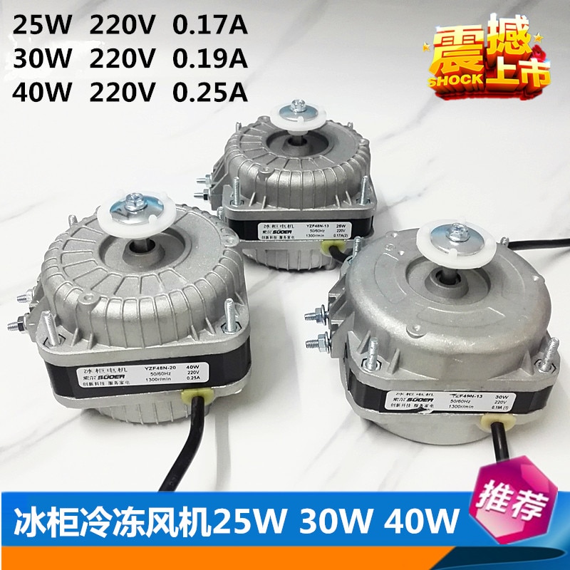 General freezer refrigerator freezer cooling fan 25w30w40w shaded pole induction motor condenser fan motor