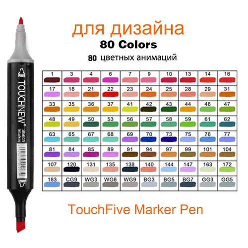 36/48/60/80/168 Colors TOUCHNEW Art Markers Pen Set Sketch Soft Brush Alcohol Ink Brush Dual Tips Drawing Felt Tip Pens: 80 Black Colors