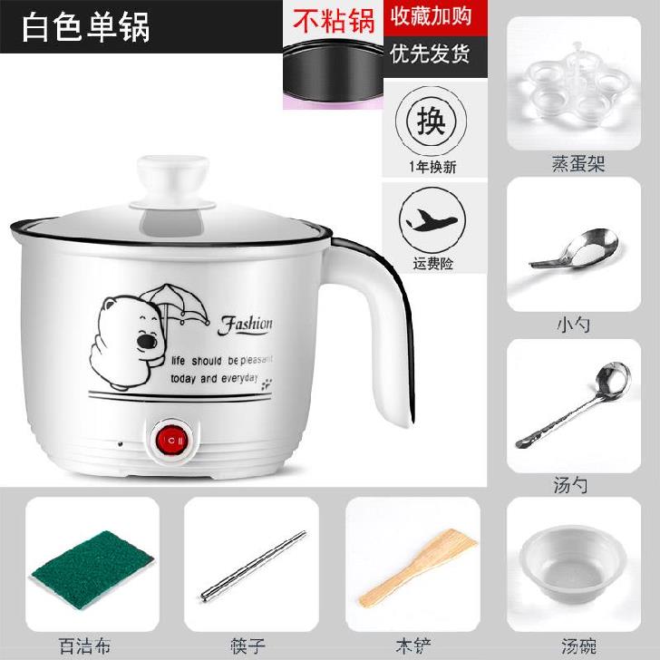 Dormitory pot student frying small power electric skillet multi-functional bedroom cooking noodle household