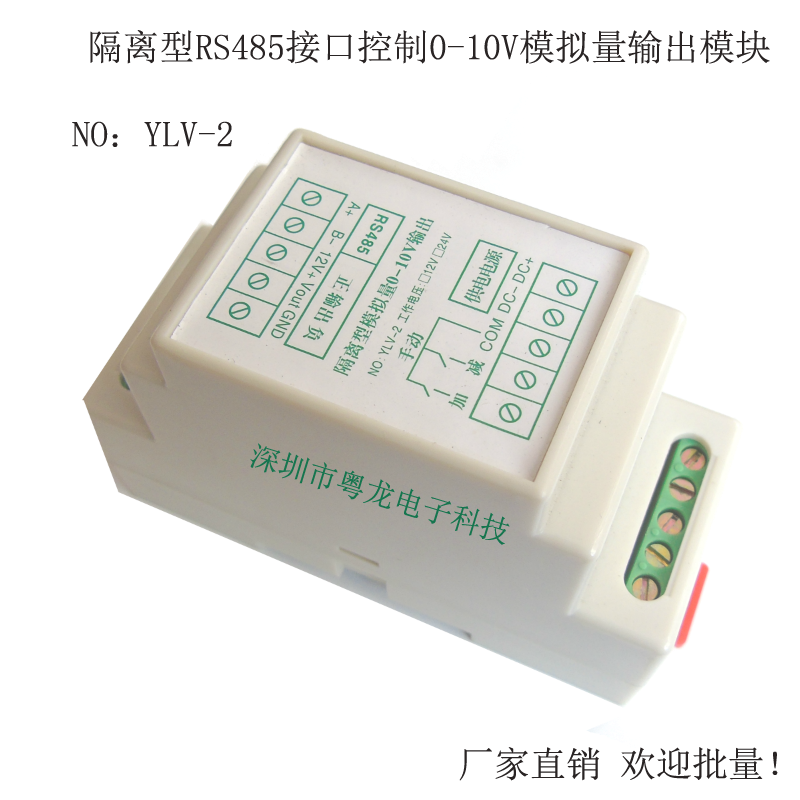 RS485 Inverter Speed and Voltage Control Control Output 0~10V Analog Voltage Module with Manual Adjustment