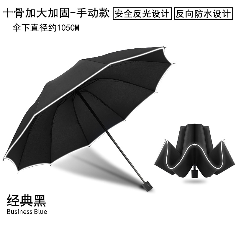 Windproof Reverse Automatic Umbrella Rain Women Men Car Large Business 3Folding Umbrellas 10 Ribs Reflective Stripe Parasol: Yellow