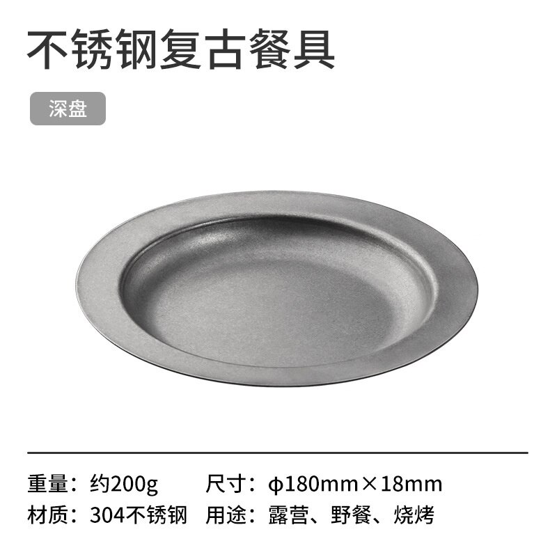 Naturehike Stainless Steel Vintage Cutlery Camping Dinner Plate Outdoor Cup And Plate Picnic Equipment For Picnic Barbecue: Deep Dish