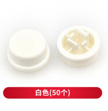 50Pcs Micro switch off-on cap cover 9.58*5.1mm Round rubber tactile push button cap Kits for 12*12*7.3mm Tact Switch Accessories: white