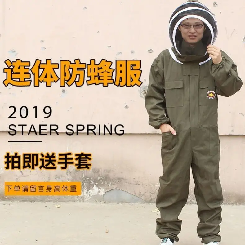 Full set of one piece breathable bee keeping clothes, thickened protective clothing, protective clothing, keeping sp