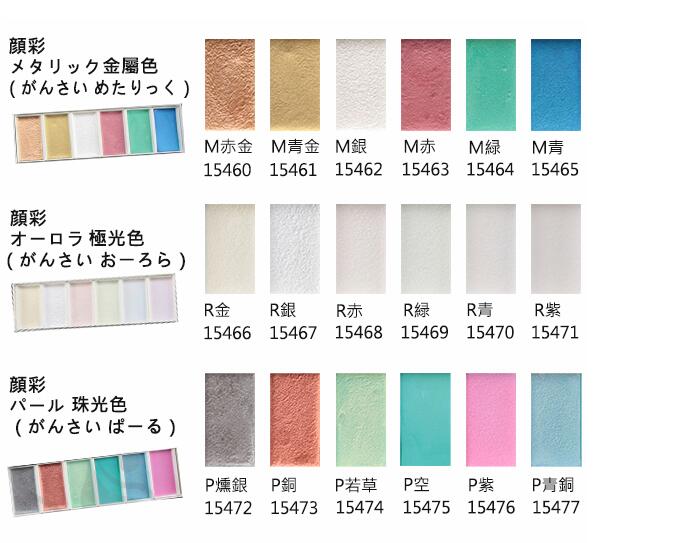 Japan akvareller blæk farve kamæleon vandfarver solid maling kinesiske pigmenter 6 farver esumi metal perle aurora